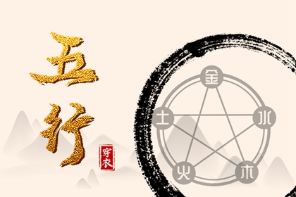 择吉日,结婚择吉日,搬家择吉日